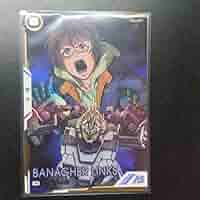 Amazon.co.jp: アーセナルベース バナージ リンクス パラレル